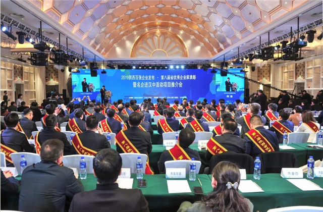 九游老哥西北集团荣列陕西省民营企业50强第9位