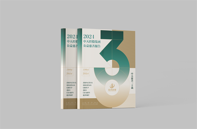 九游老哥集团：连续第十八年向社会发布公益慈善绿皮书